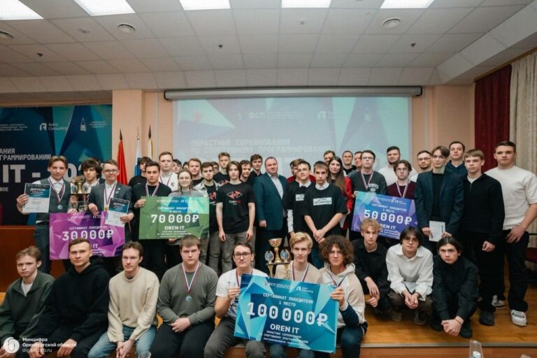    Областные соревнования по спортивному программированию завершились в Оренбурге Белов Михаил Александрович