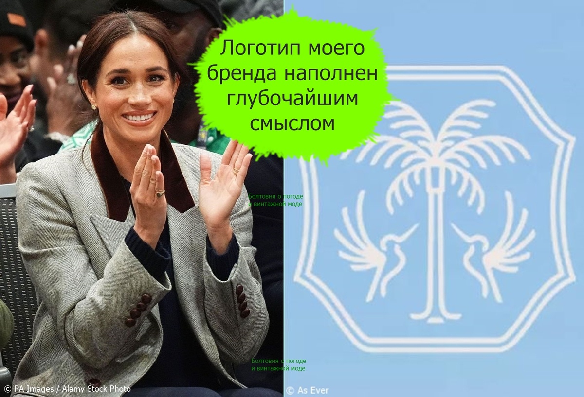 Логотип бренда As Ever стал очередным докозательством того, что Меган очень внимательна к деталям