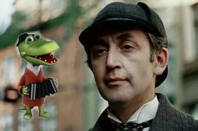 Вот они - крокодил Гена и мистер Холмс с голосом В. Ливанова