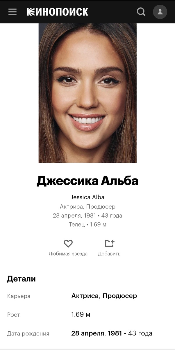 Кинопоиск. Скриншот автора.