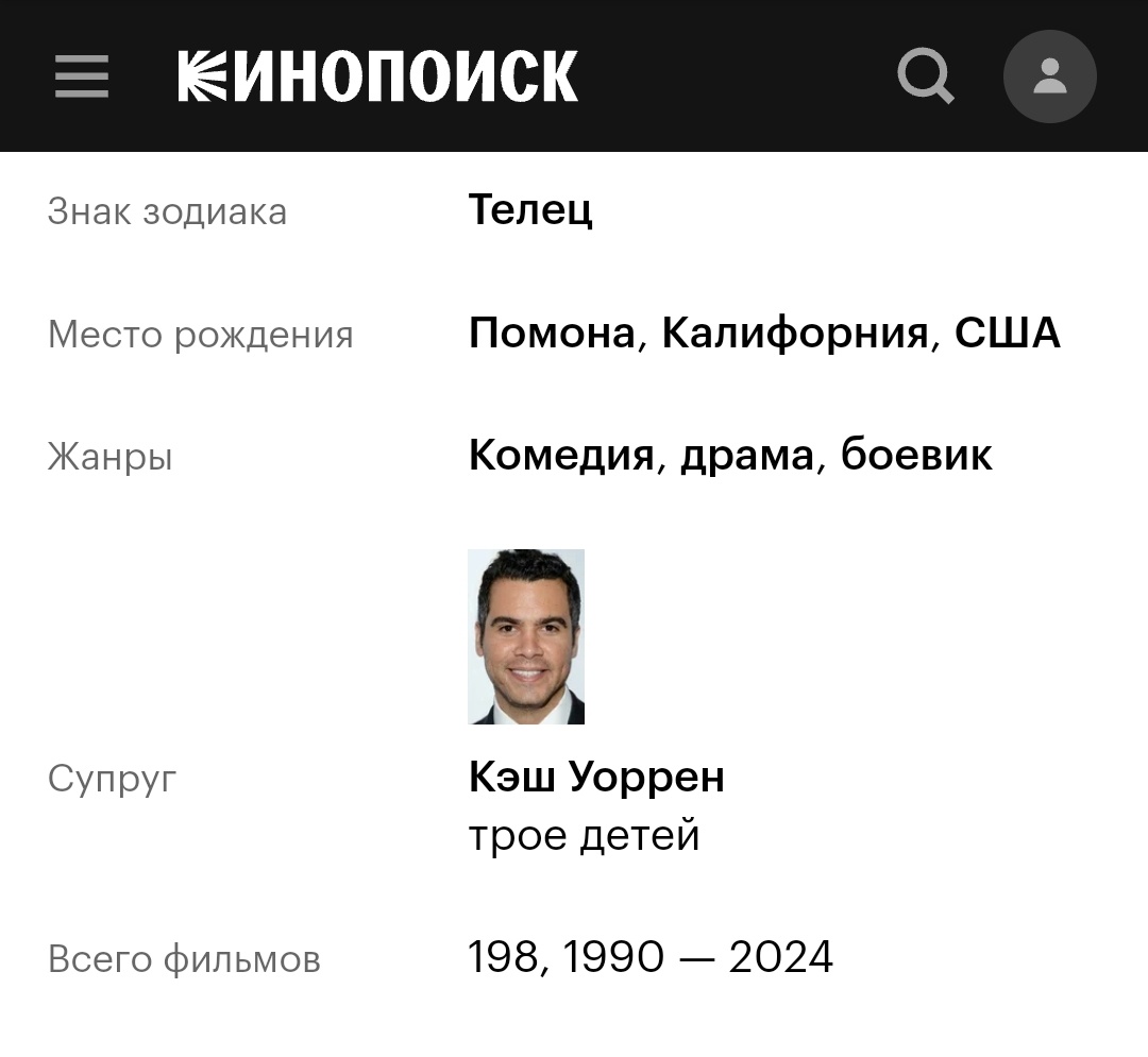 Кинопоиск. Скриншот автора.