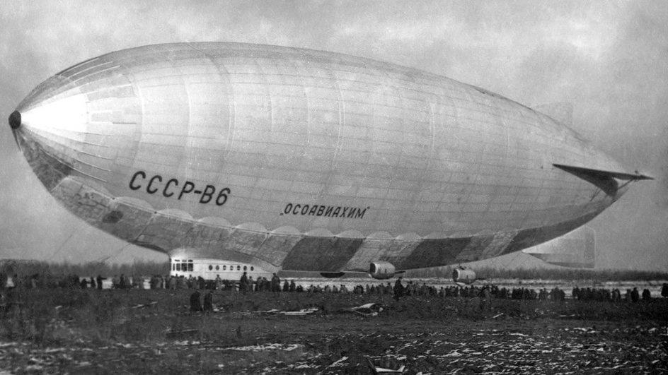 Один из советских дирижаблей. Фото взято из интернета