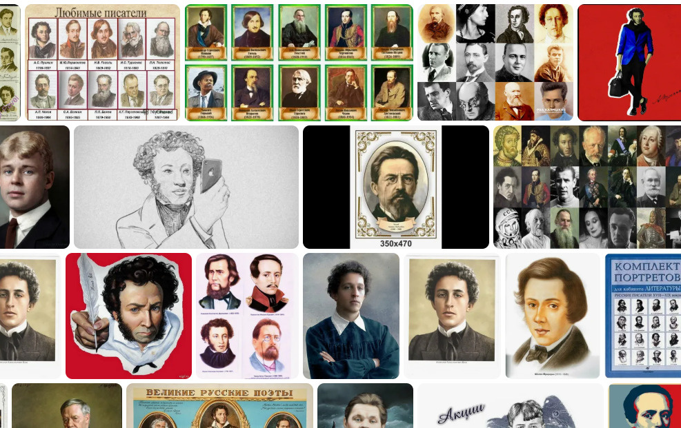 Русские поэты и писатели. Яндекс