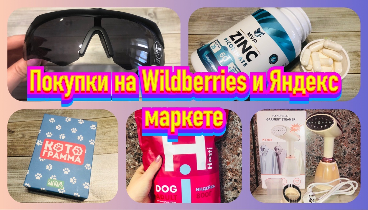 Коллаж автора