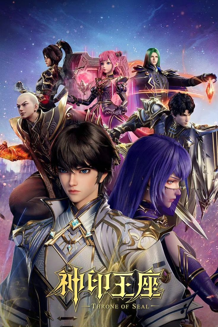 Трон, отмеченный Богом