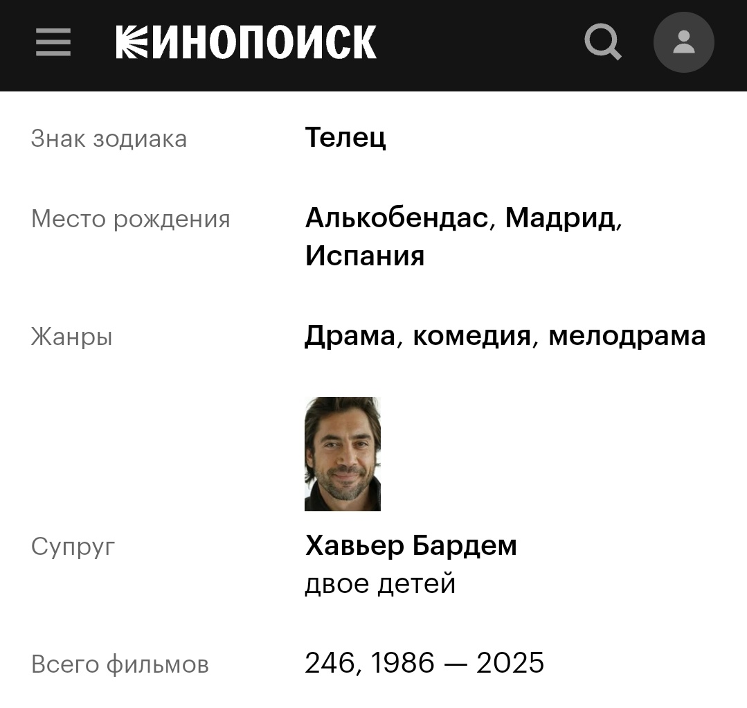 Кинопоиск. Скриншот автора.