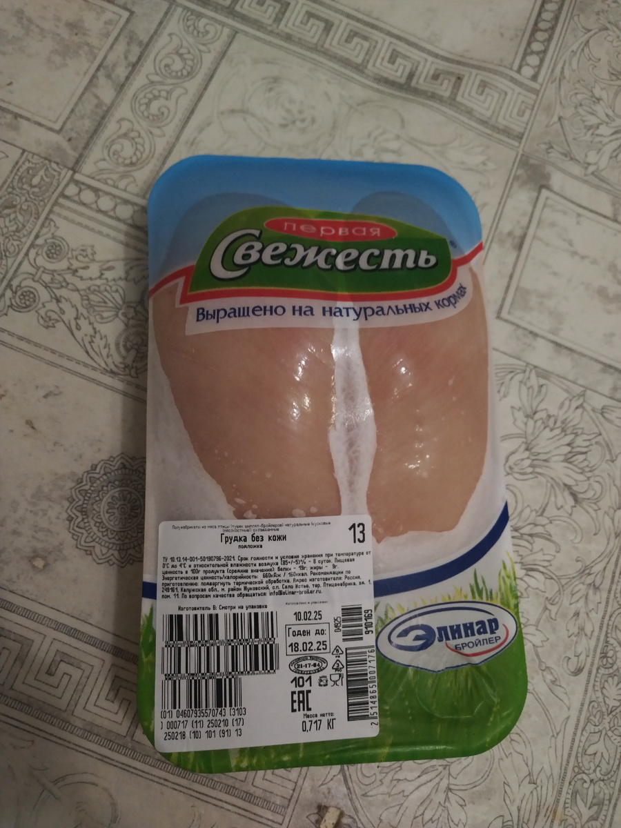 Куриная грудка для начинки. 