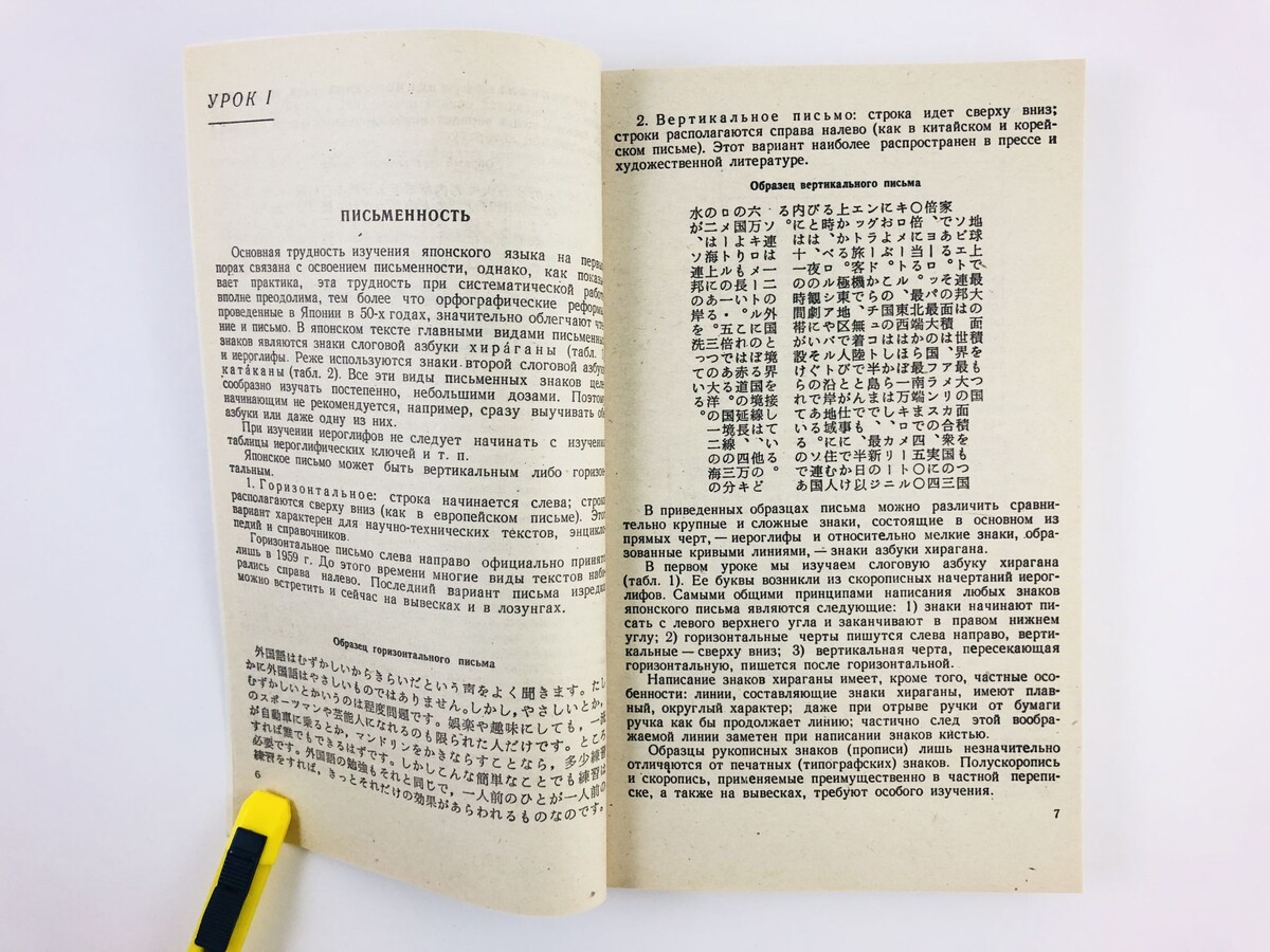    Японский язык и музыка: путь к самостоятельному обучению