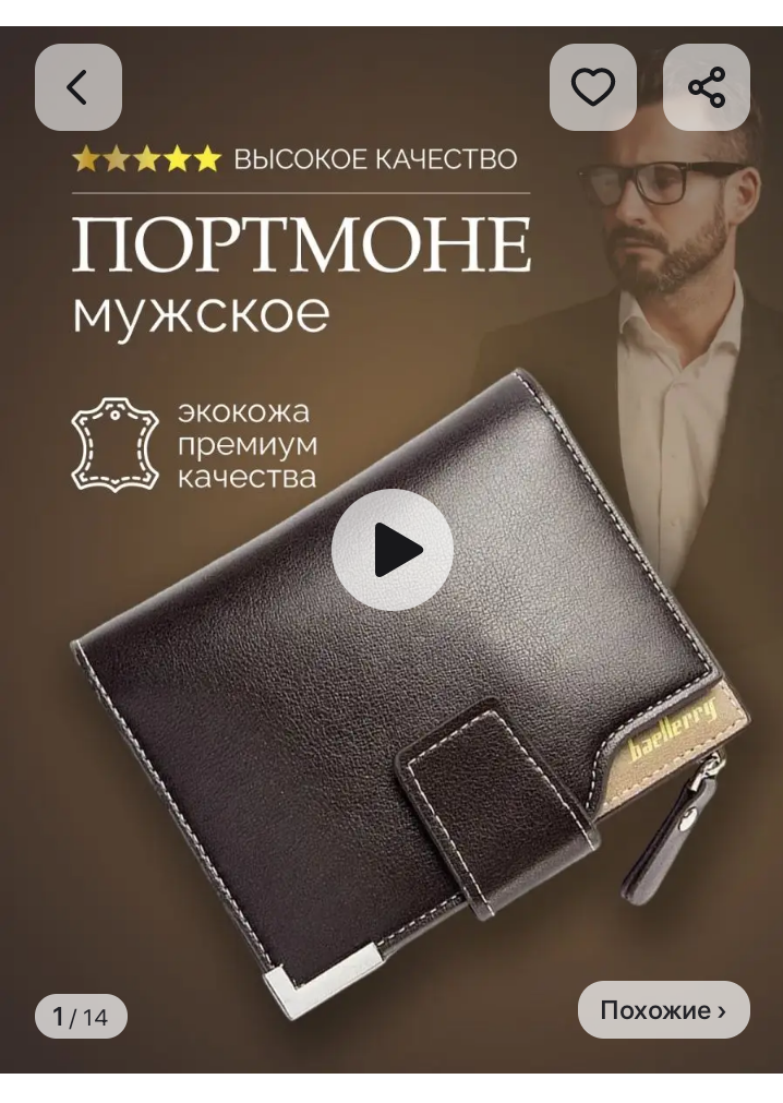 Заказ на ВБ