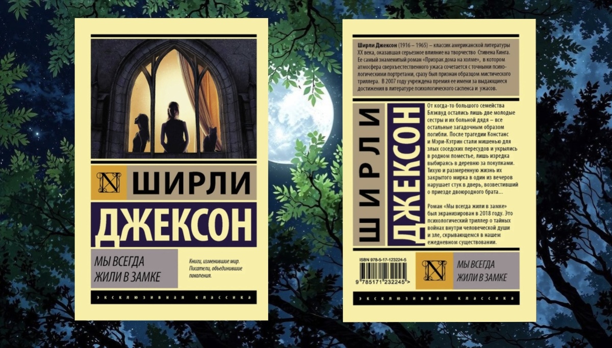 Издательство АСТ. 256 страниц.