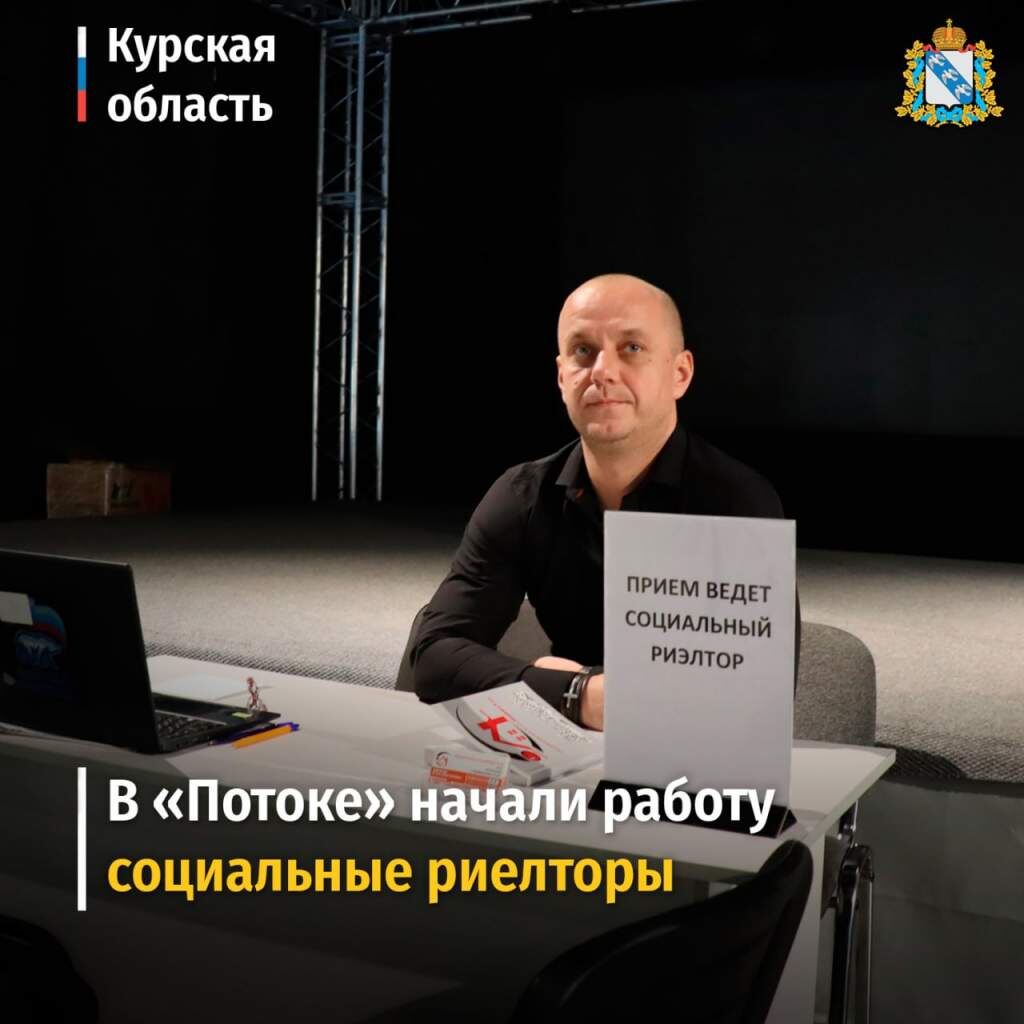    пресс-служба Правительства Куской области