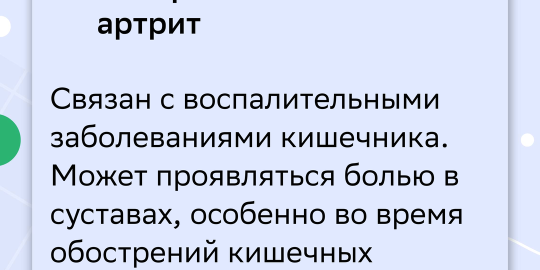 🦴 Почему люди страдают от артрита: важные факты и советы