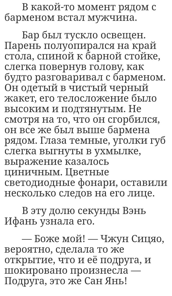 Отрывок из романа. 