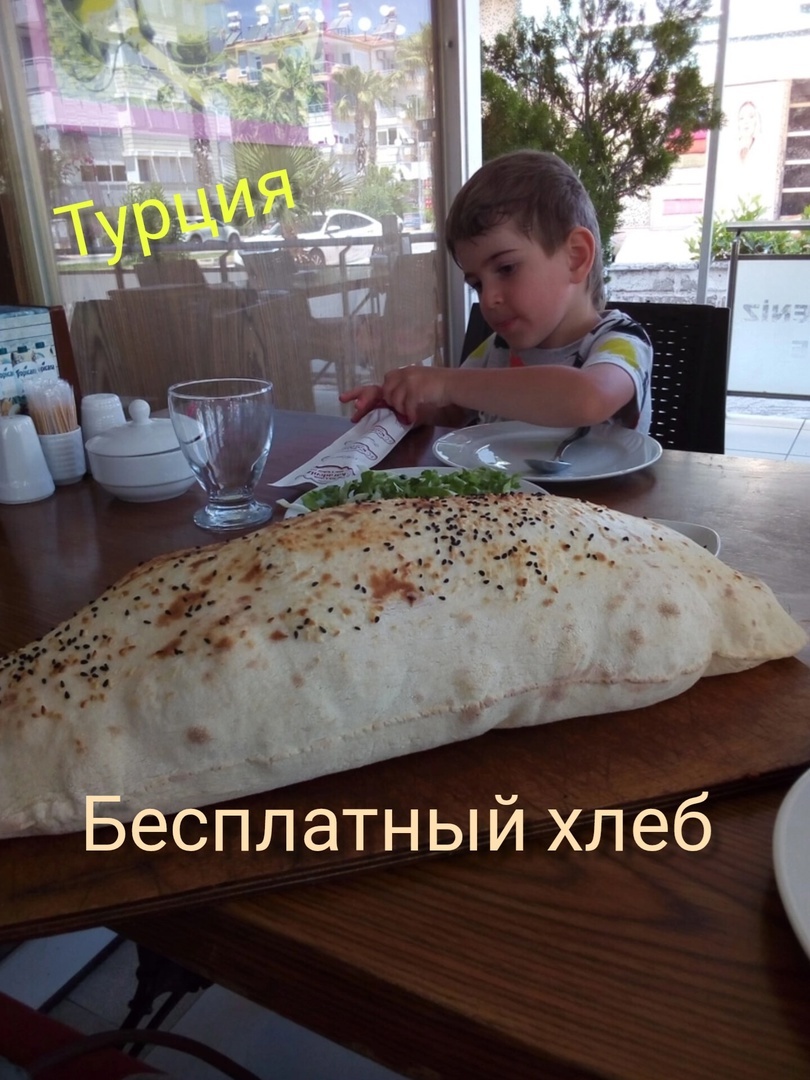 Вот это Экмек!