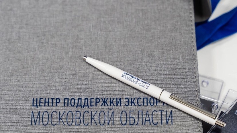    Министерство инвестиций, промышленности и науки Московской области