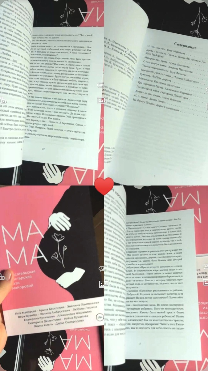 Вот он - новенький сборник