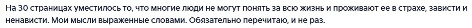 Отзыв № 2