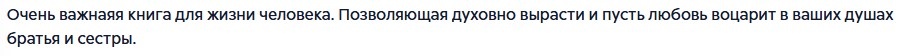 Отзыв № 3