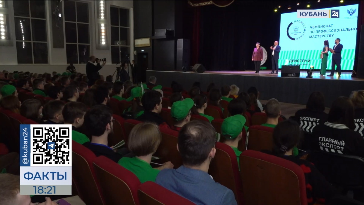    Видео канала «Кубань 24»