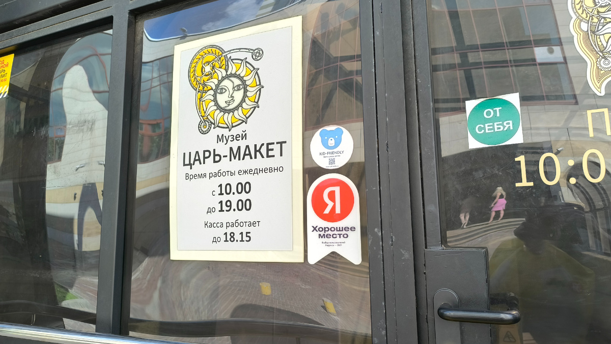 Простая  незатейливая вывеска Фото:Книга Приключений