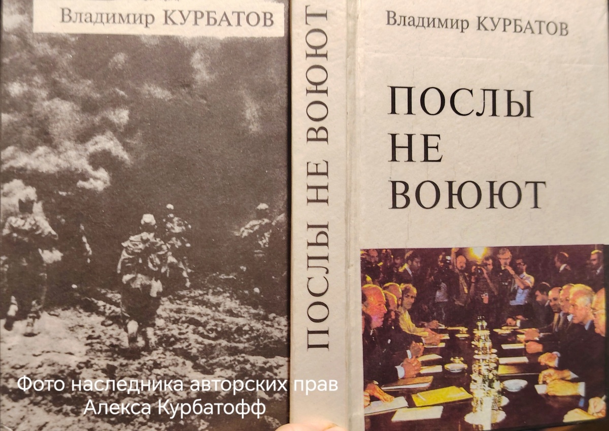 Обложка книги писателя Владимира Курбатова. 