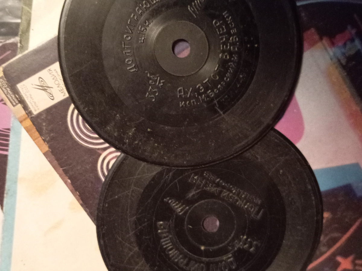 Мини пластинки