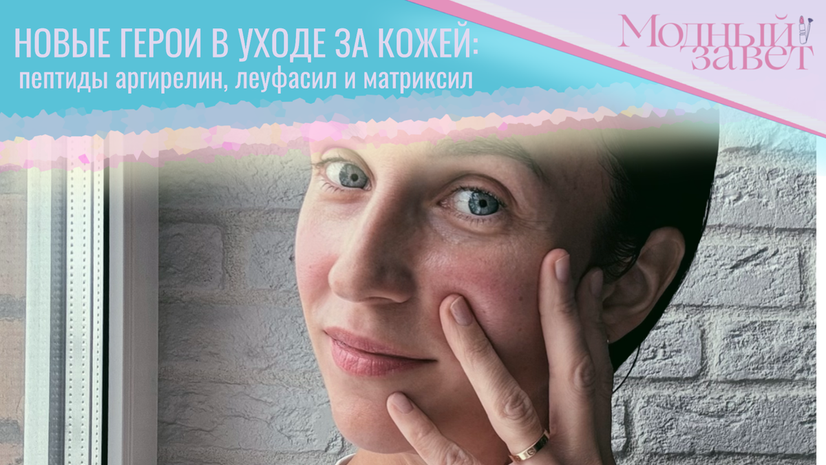 Фото канала Модный завет