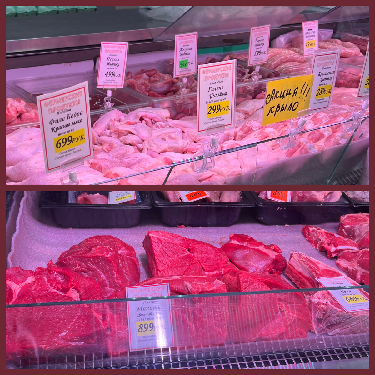Сфотографировала актуальные цены на 18.02.25