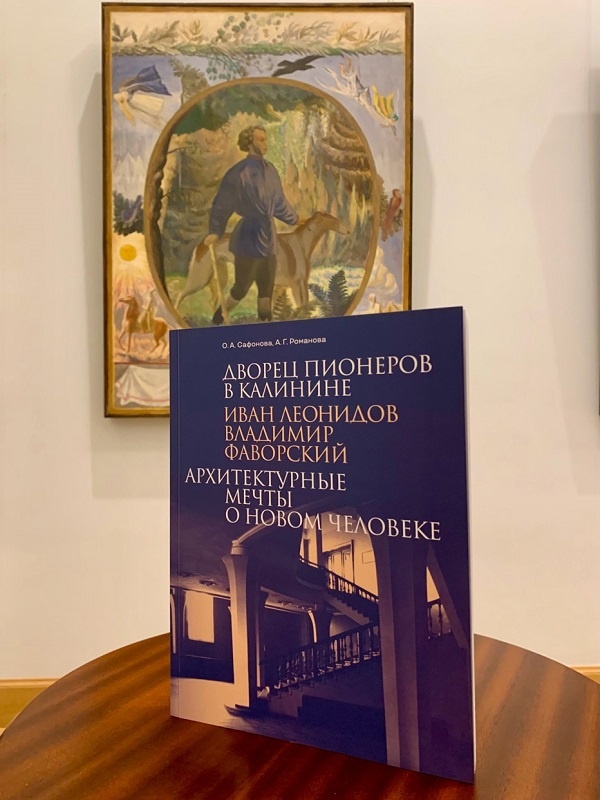 фото: Тверская картинная галерея
