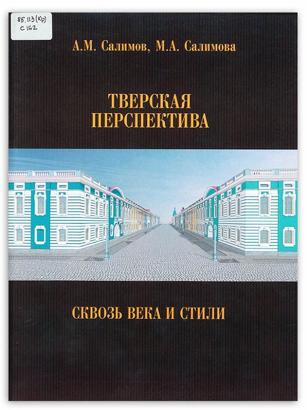 фото: библиотека имени Горького