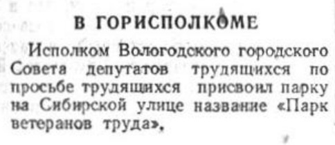 9 мая 1963 года, газета «Красный север»