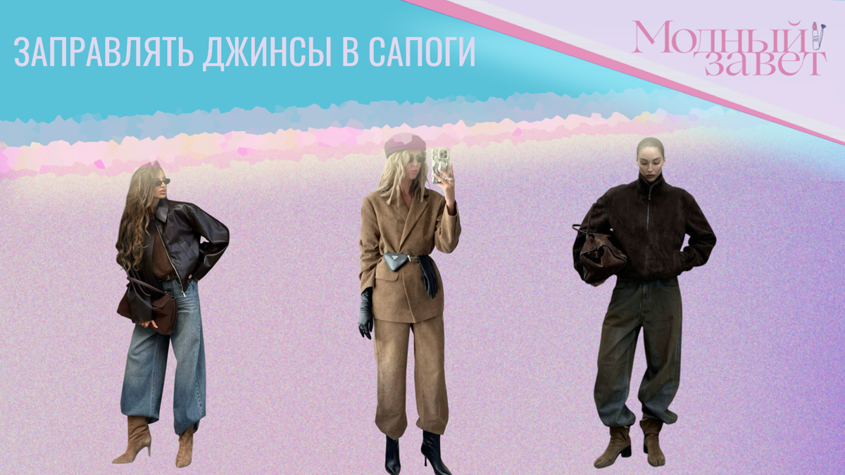 Фото канала Модный завет