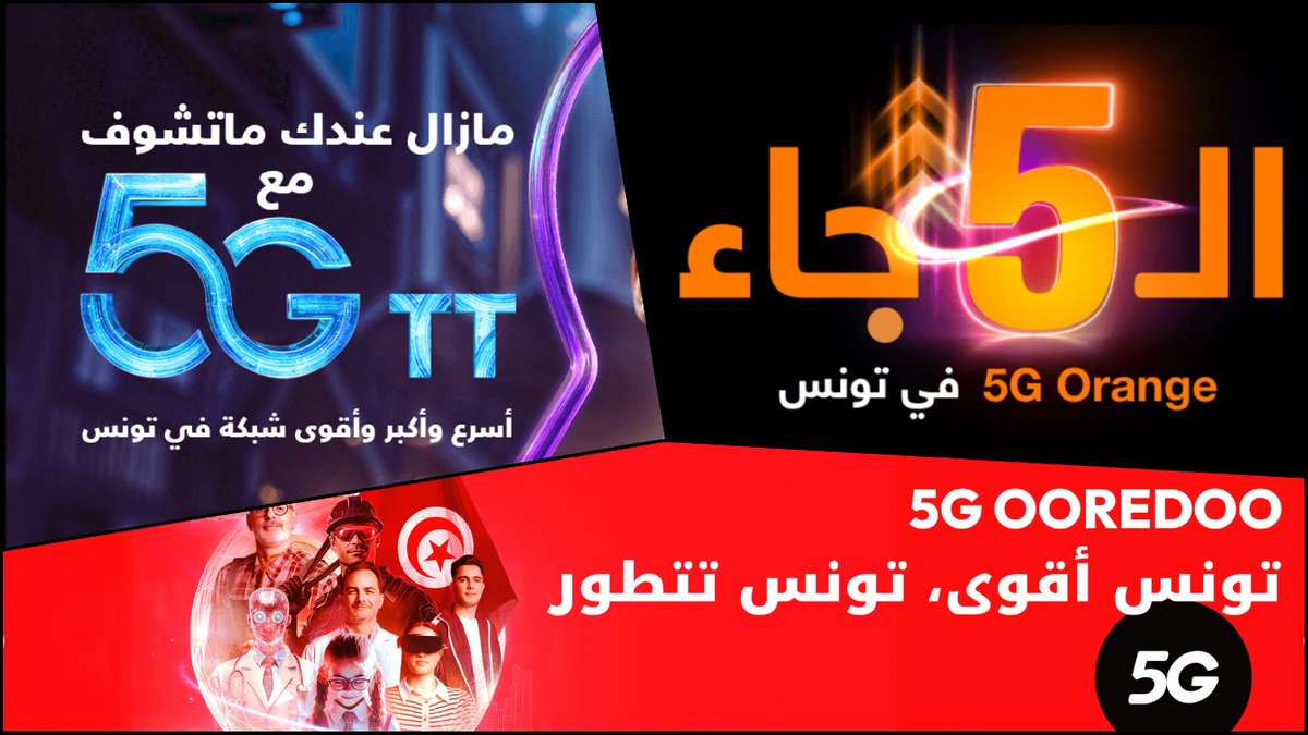 Тунис запустил 5G! Первый в Северной Африке! 