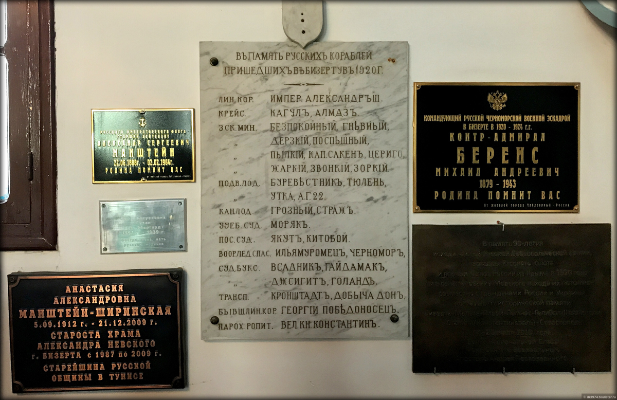 1950, 19 февраля: В Бизерте (Тунис) на храме Святого Александра Невского установлена мраморная доска с именами кораблей Русской эскадры, покинувшей черноморские порты в 1920 году.