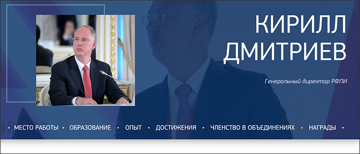    Фото: скриншот страницы сайта kirilldmitriev.ru