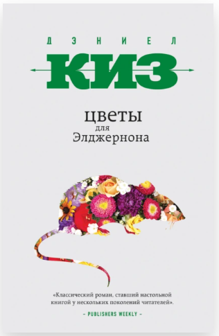 Обложка книги. Источник: Литрес
