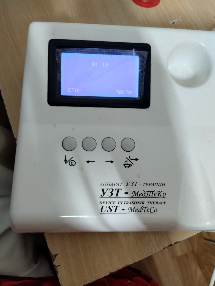 Аппарат для лечения лазером 