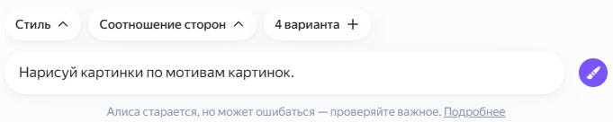 Нажимаю «4 варианта»