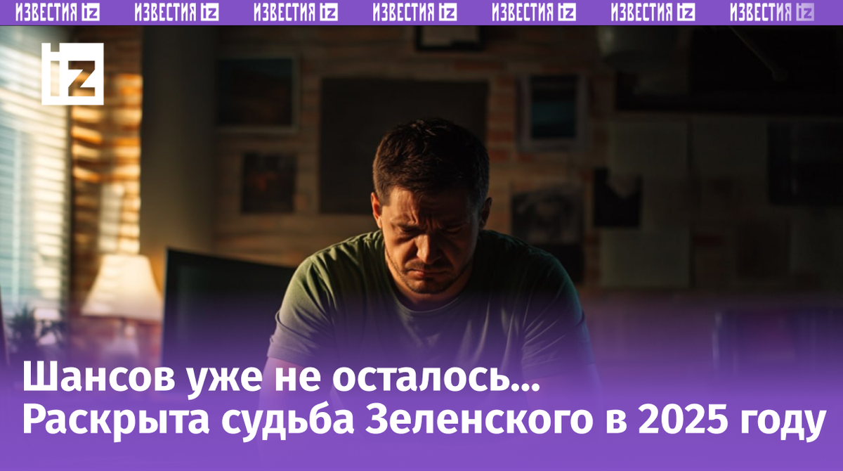 Изображение сгенерировано ИИ © «Известия»