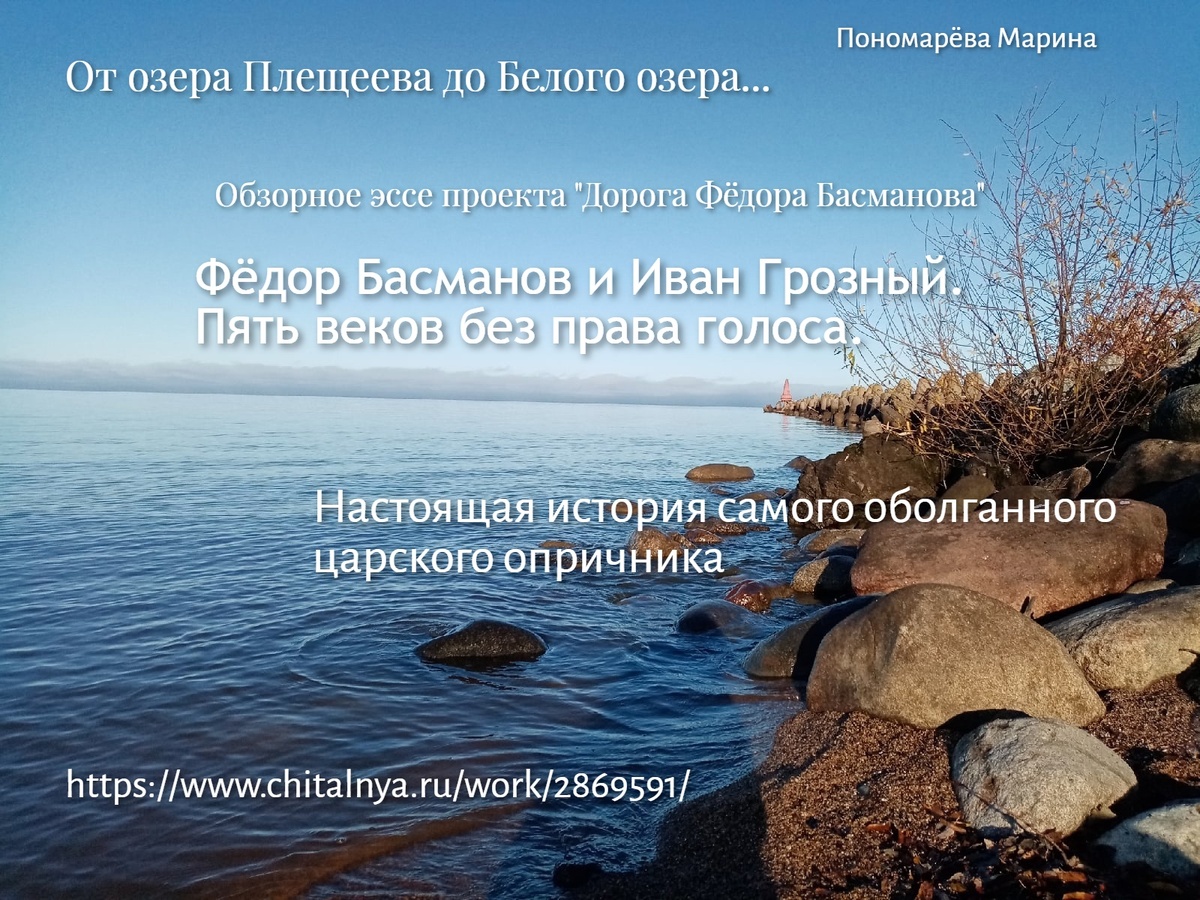 Фото для коллажа - Белое озеро, г. Белозерск. Фото автора. 