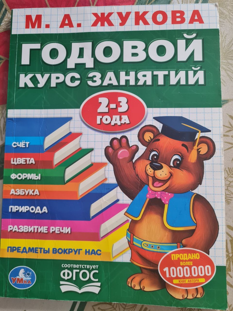 Можно полистать книгу и посмотреть наполнение