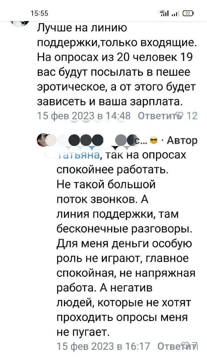 Скрин автора