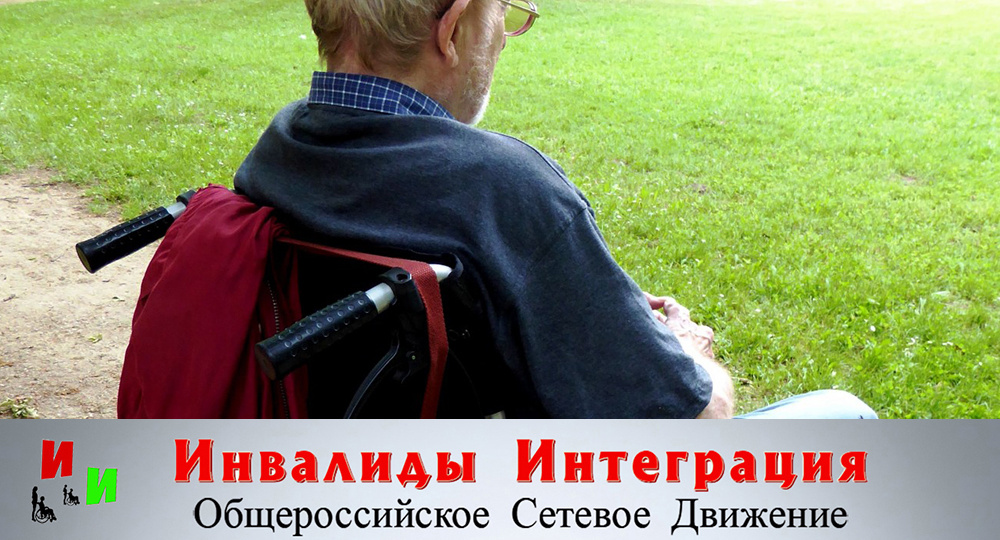 Деление инвалидов 2.0