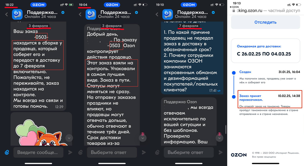 Служба поддержки OZON Global