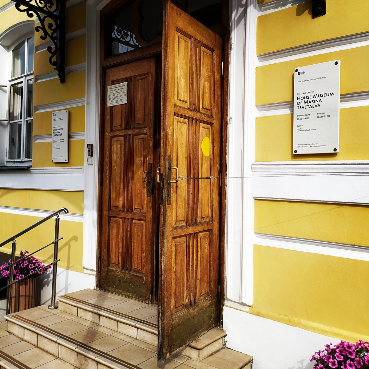 музей Марины Цветаевой