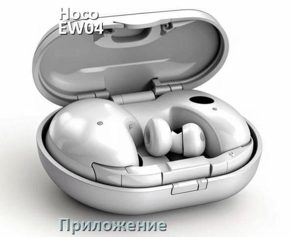 
Приложение для наушников Hoco EW04 Plus для настройки, подключения, управления