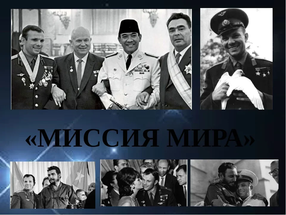 Юрий Гагарин с миссией дружбы. Прага (1961 год).