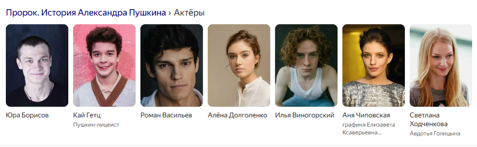 Главные роли исполняют, скриншот из интернета