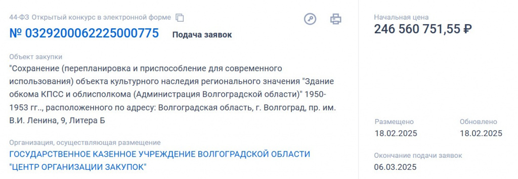    Скриншот 19-02-2025 060940