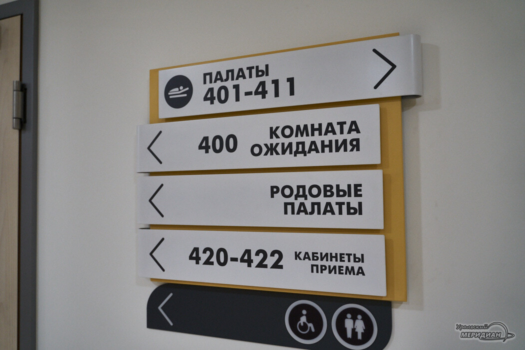    Фото Лидия Аникина © ИА «Уральский меридиан»